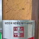 사단법인 대한명인회 이미지