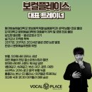 원스보컬학원&연습실 | 보컬플레이스 안양 보컬 학원 연습실 레슨 후기!