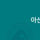 서원구마취통증의학과의원 이미지