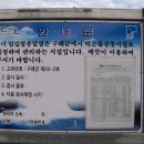 임걸령옹달샘 이미지