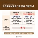 고은빛여성병원 이미지