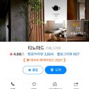 티노마드