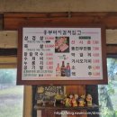 흥부바지걸쳐입고 | 전주근교 김제 금산사 맛집 흥부바지걸쳐입고 내돈내산 솔직후기