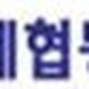 전국장례협동조합연합회