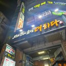 더하다 양정점 | 양정 고기집 맛집 맛있는 고기에 솜씨를 더하다