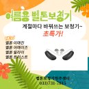 벨톤보청기 티스토리