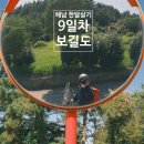 송시열 암각시문 | 전라남도 해남 한달살기(여행은 살아보는거야) 9일차 보길도(윤선도문학관, 망끝전망대, 송시열암각시문)