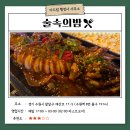 바를 正(정)행정사 사무소 | [맛집 추천] 수원역 로데오거리, 서비스로 오뎅바 이용이 가능한 요리 주점 &lt;술속의밤&gt;