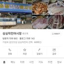 싱싱작전어시장