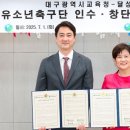 달성교육청 이미지