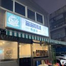 꿀꿀이네족발