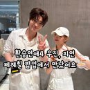 GS25청주동부점 | 환승연애4 김우진, 지연님 페레힐 주말 팝업 커넥트현대청주점에서 만난 후기! (꼬들이 여기 있어요🙋🏻‍♀️🫣🫪)