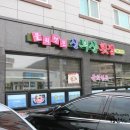 신부산횟집
