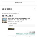 빨강노을펜션 | 강릉 더퍼스트 펜션 303호 숙박 후기, 여자 둘이 강릉 여행