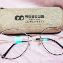 박철웅안경원 이미지