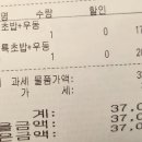무명초밥