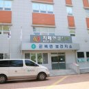 군북면보건지소 이미지