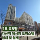 다산하나공인중개사사무소 이미지