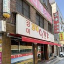 경미네 | 사가정역맛집 우니의끼니맛집 중랑구 경미양꼬치 솔직후기