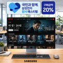 삼성 올인원 프로 4K일체형 성능 스펙 장단점 가격분석 후기_DM970AGA