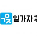 가자인력 이미지