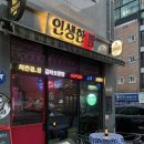 인생술집 | [공릉] 낮술하기 좋은 코젤다크가 맛있는 공릉 술집 인생한밤 이용후기 | 주차 | 메뉴