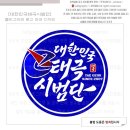 국가대표신동태권도장 이미지