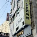 양지안마지압원 | 보건복지부 지정 부산 안바 바우처까지 제공되는 사하구 하단 당리 마사지 : 양지안마지압원 !