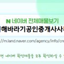 해바라기 공인중개사사무소 이미지