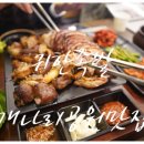 귀한족발 동탄반송점 이미지