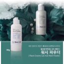 르네셀화장품 - 연수구 비류대로 208 | 르네셀화장품