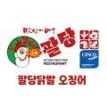 위례닭발, 지금 이미지