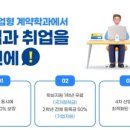 부산과학기술대학교 조기취업형 계약학과 정시 모집 안내 이미지