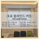 동부코오롱아파트 | 분당 야탑동 장미마을 동부코오롱 커튼 설치 후기