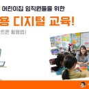 비승어린이집 이미지