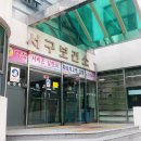 서구보건소 이미지