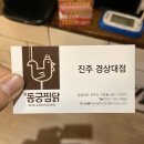 찜닭플렉스 이미지