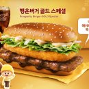 골드버거 이미지