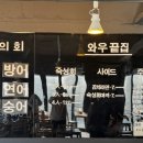 보리네김밥 | [홍대-와우끝집] 숙성회+마끼 맛집!