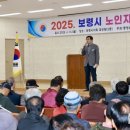 대한노인회 보령시지회 이미지