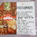 웅이네오돌뼈그리고닭발 이미지