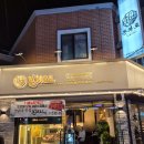 관악로14길 | 서울대입구역맛집, 샤로수길 고기집 &#39;본화로&#39; 방문 후기