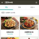 그릴맨바베큐 | 마산 그릴맨바베큐 치킨