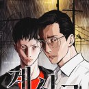 신실 어린이집 | 영화 계시록 평점 시간 등장인물 후기 원작 넷플릭스