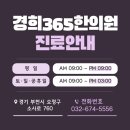 본래한의원 이미지