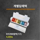 모아떡집 이미지