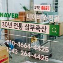 삼부정육 - 성주군 시장길 40 | 삼부정육