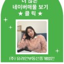 주식회사유라인부동산중개법인 이미지