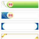 이조현수막