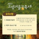 고양꽃전시관 컨퍼런스룸 이미지